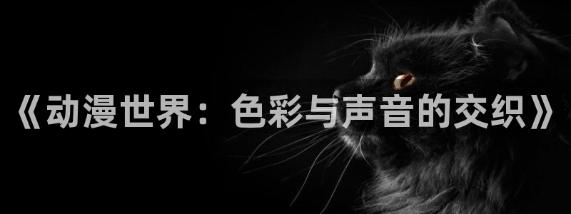 邻家天使大人樱花动漫